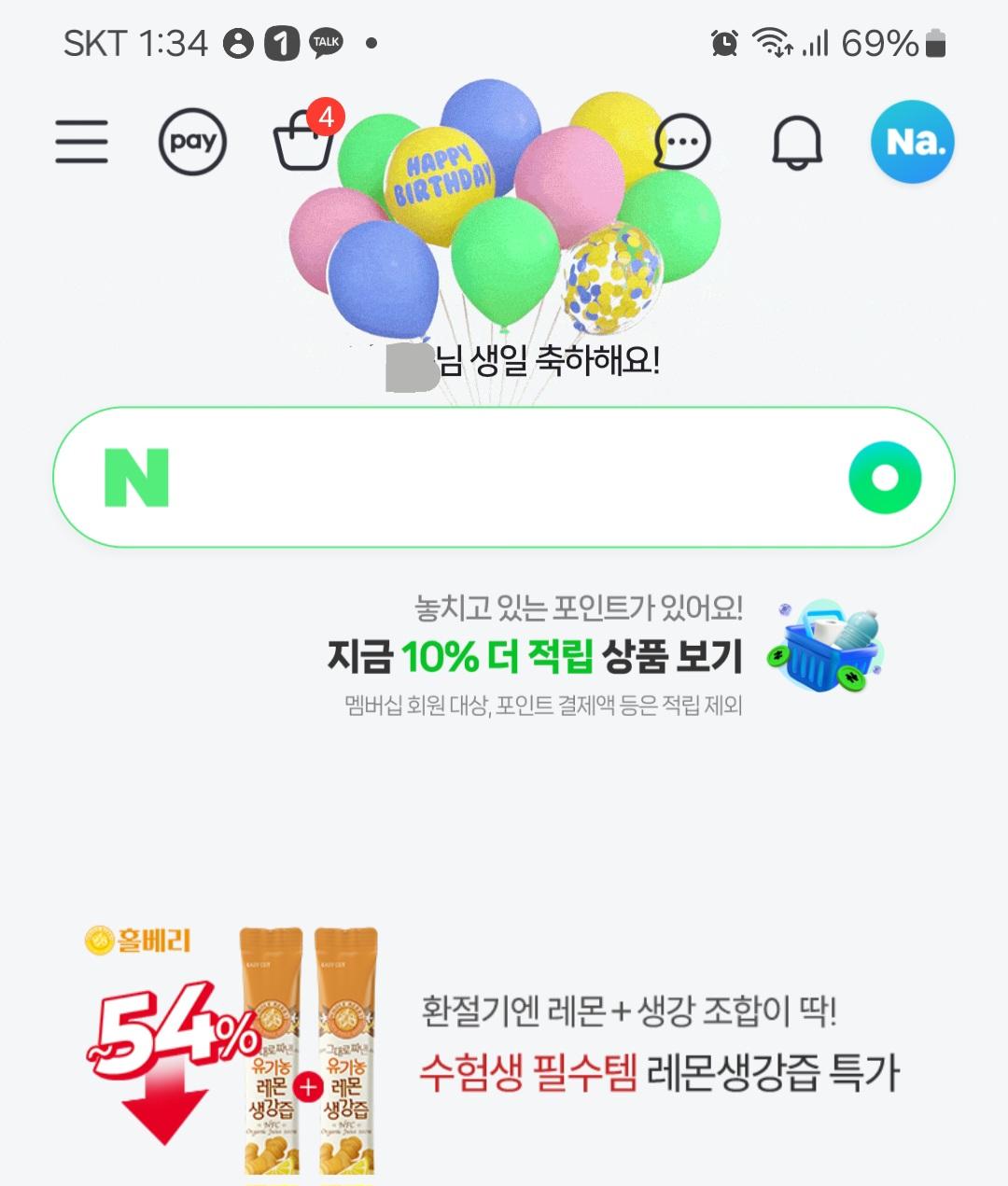 Screenshot_20241013_133450_NAVER.jpg