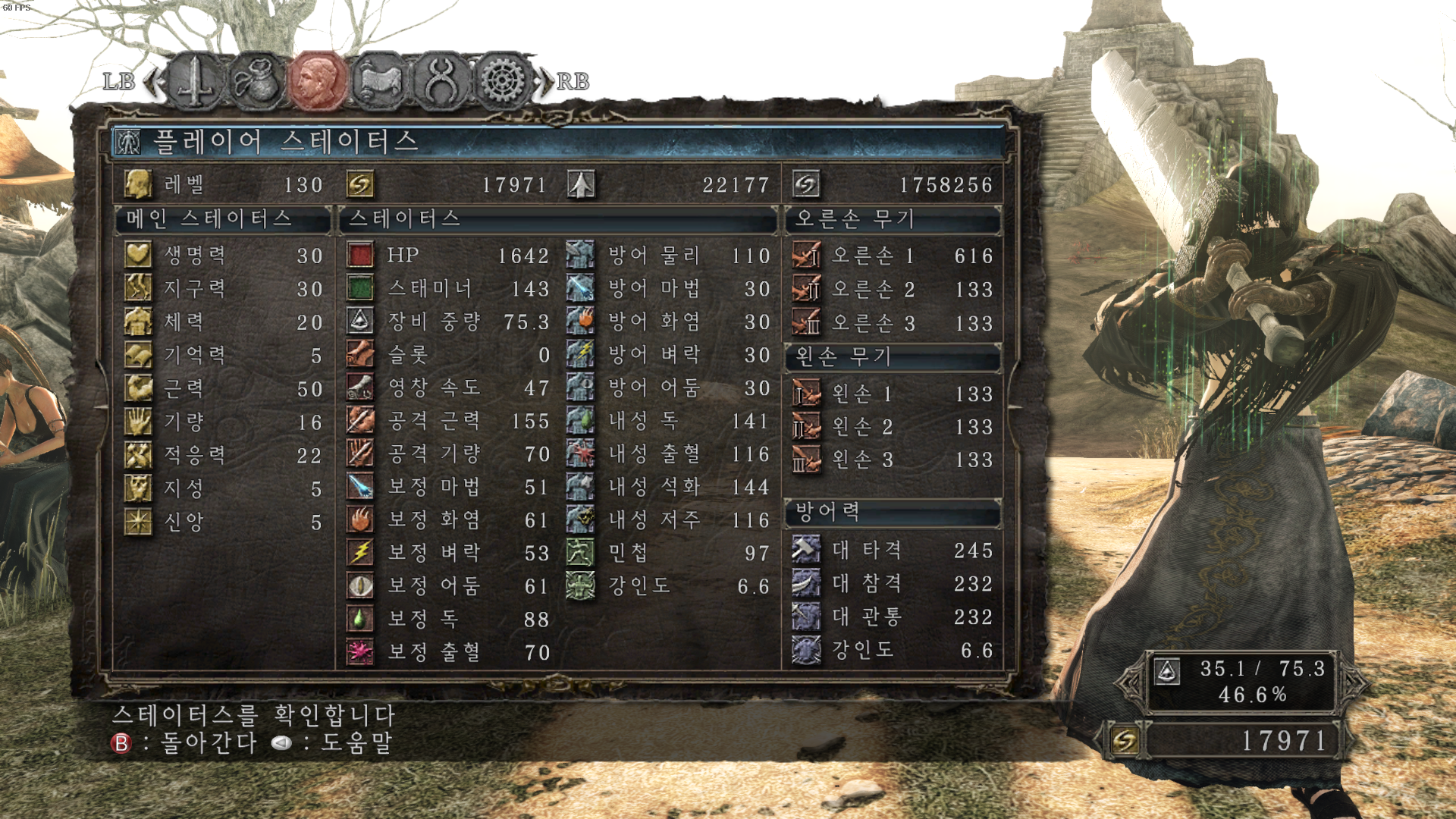 Dark Souls II Screenshot 2024.10.12 - 02.51.38.25.png