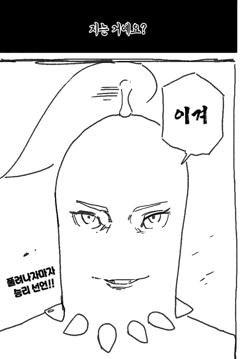 명이나물.png