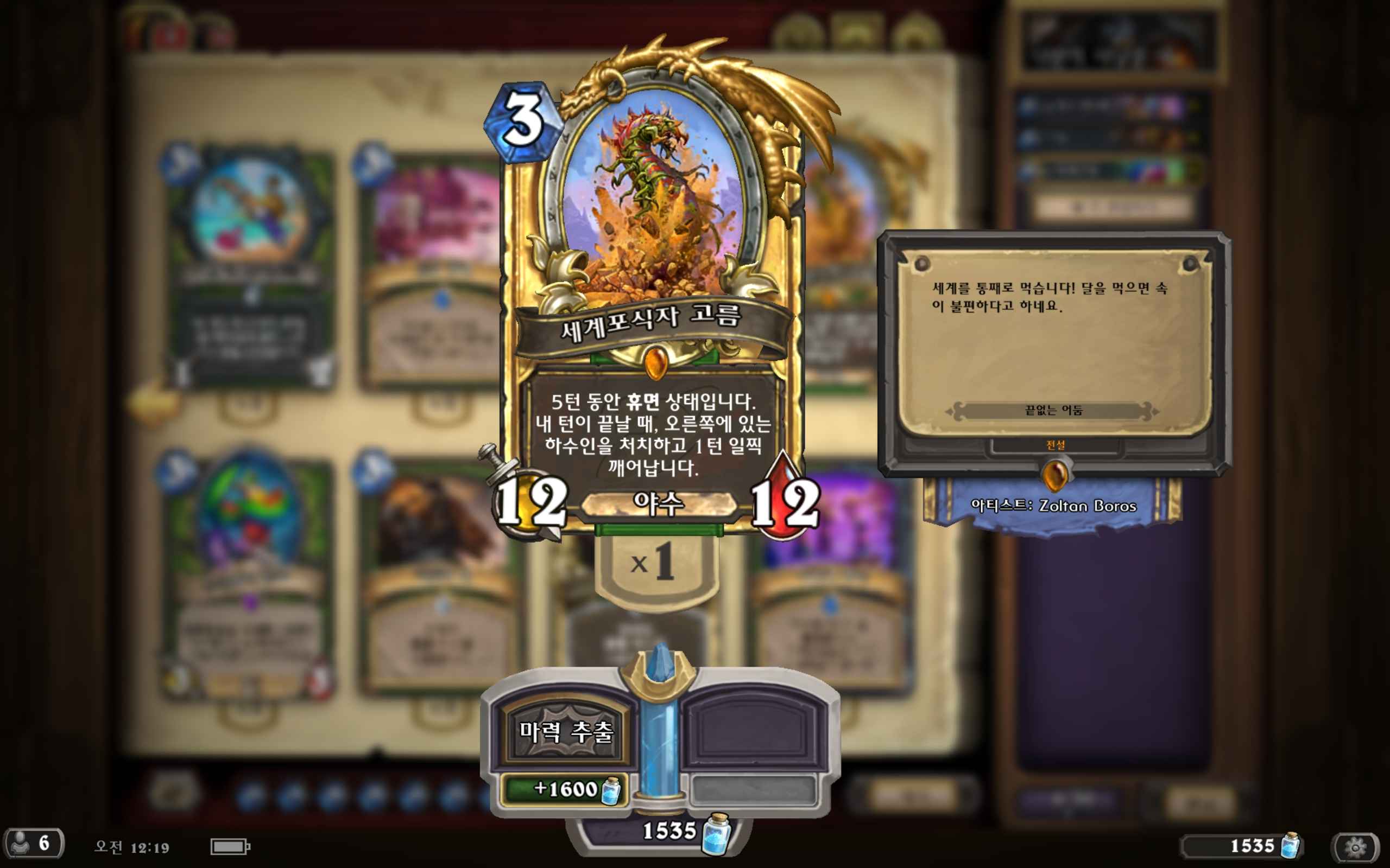 Screenshot_20241107_001936_Hearthstone.jpg