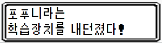 내 던 지 기.PNG