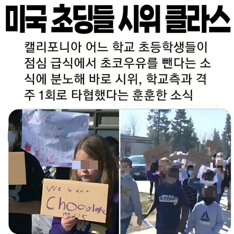 미국_초딩_시위.jpg