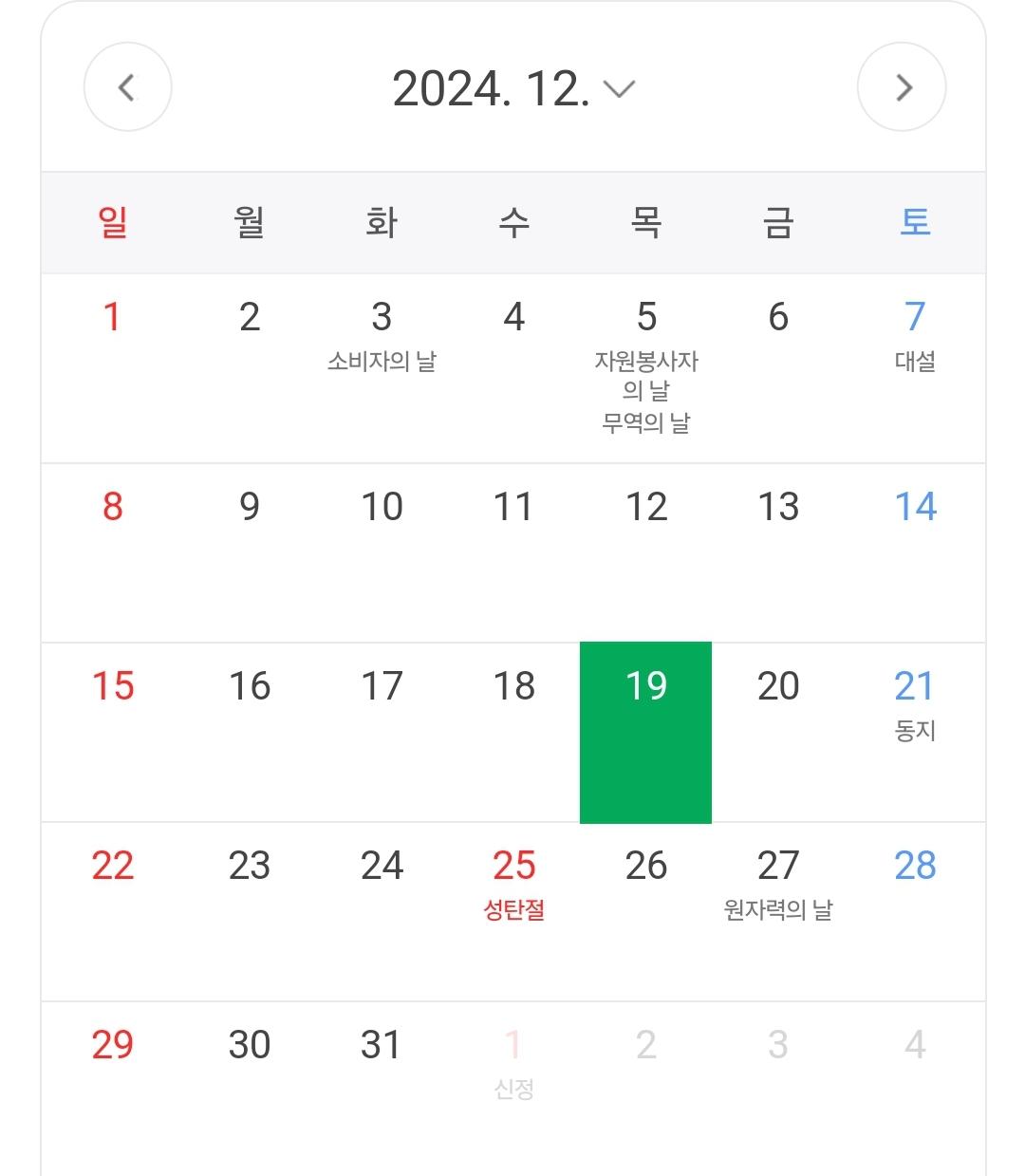 Screenshot_20241219_183301_NAVER.jpg