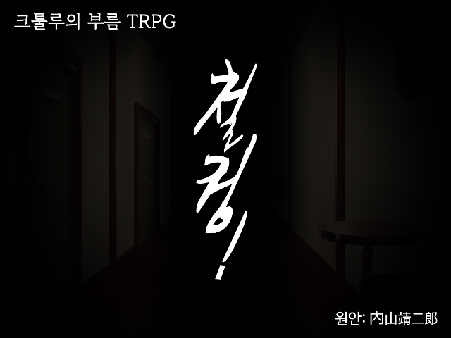 TITLE_43_KOR.png