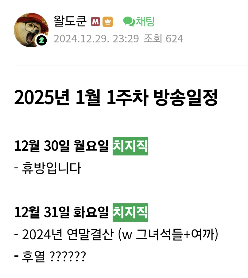 Screenshot_20241231_091001_NAVER.png