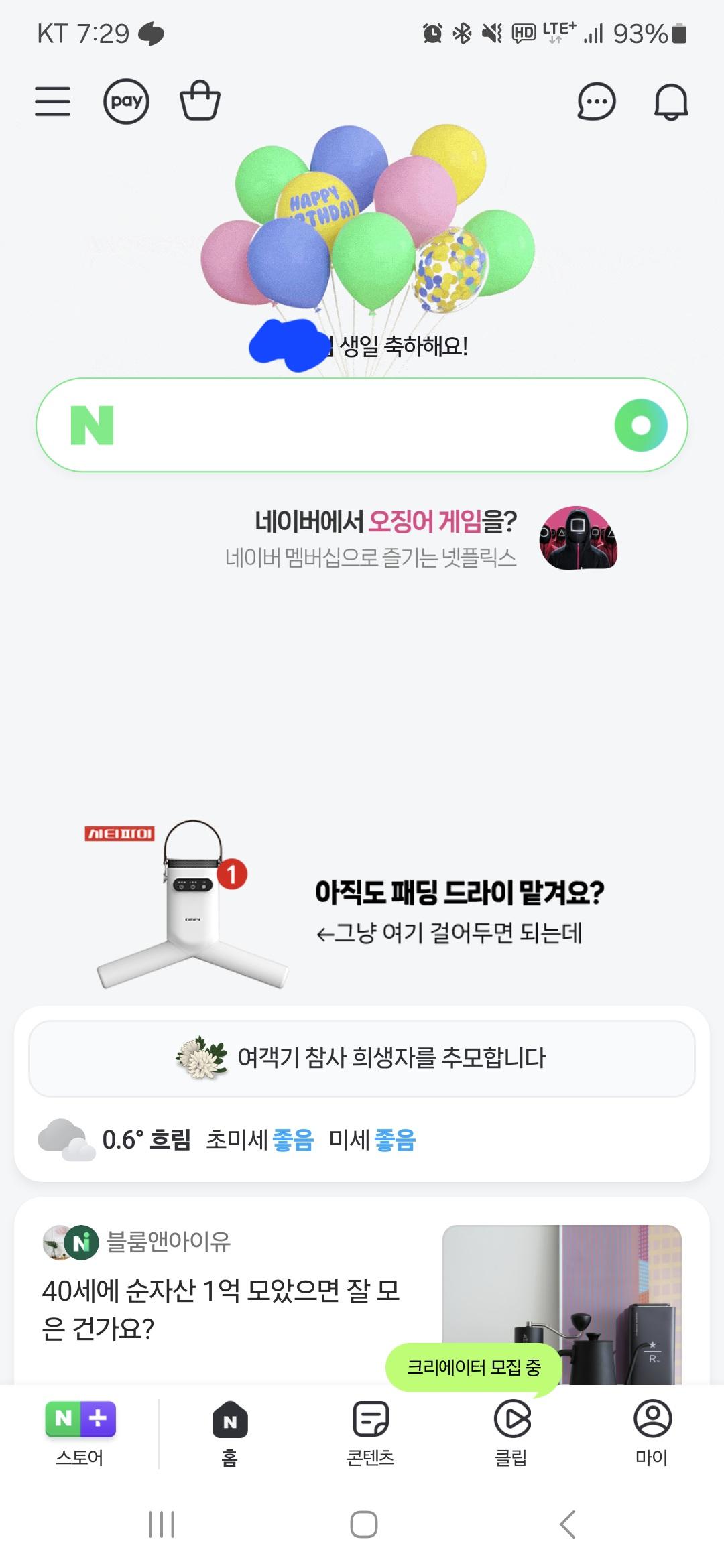 Screenshot_20250105_072905_NAVER.jpg