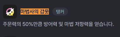 마법사의 갑송.PNG