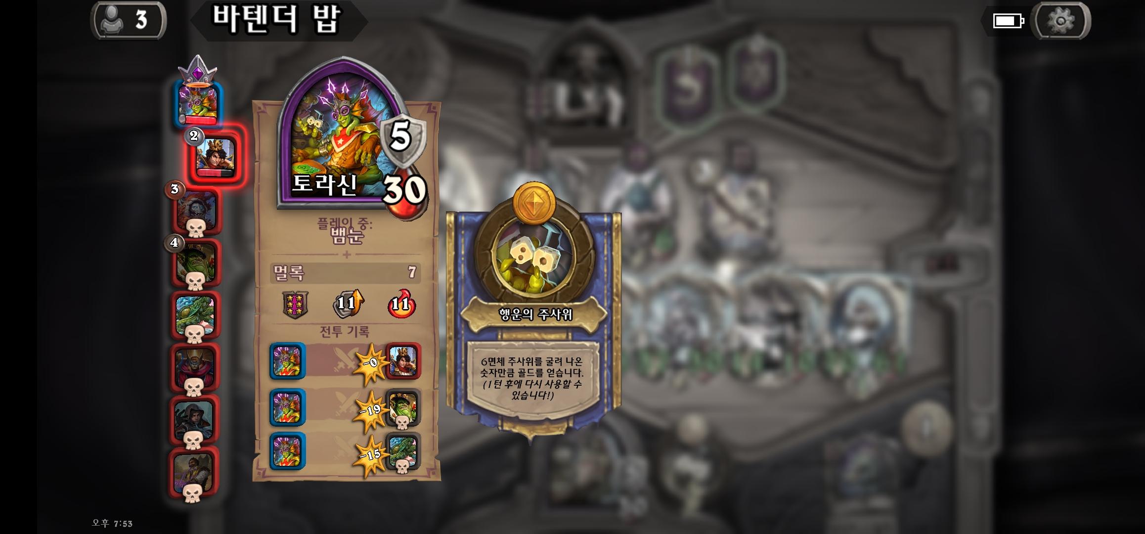 Screenshot_20250101_195357_Hearthstone.jpg