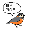 매우귀여운.png