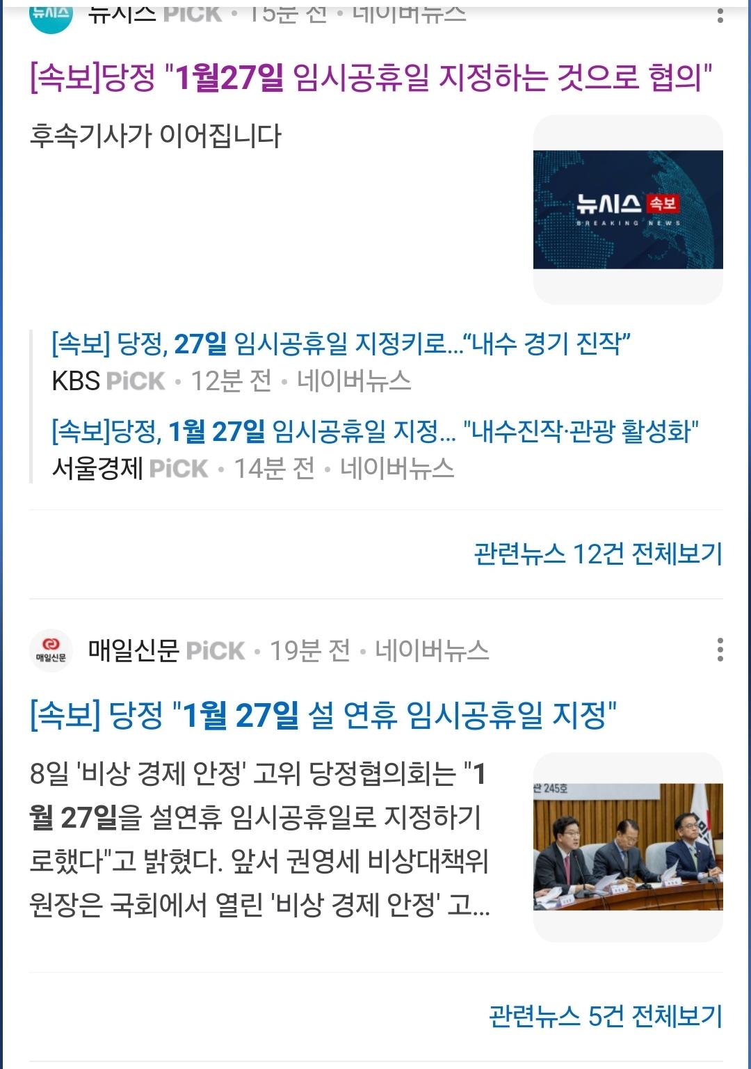 Screenshot_20250108_092843_NAVER.jpg