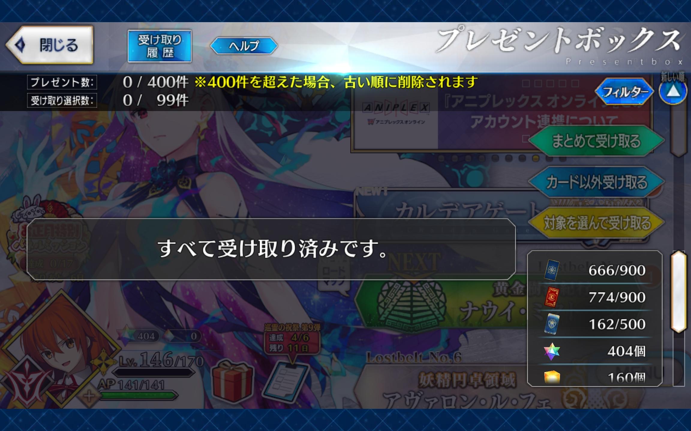 Screenshot_20250108_142624_FateGO.jpg