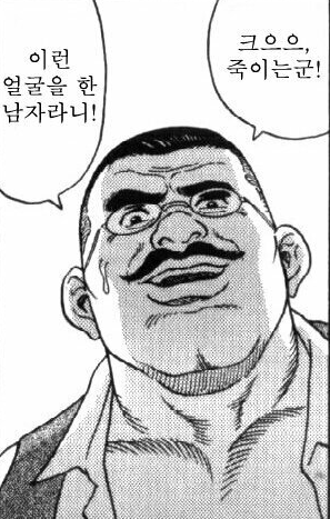 이런 얼굴을 한 남자라니.PNG