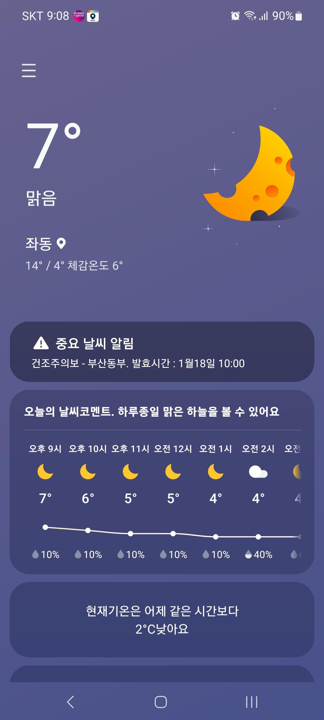 Screenshot_20250123_210800_Weather.jpg