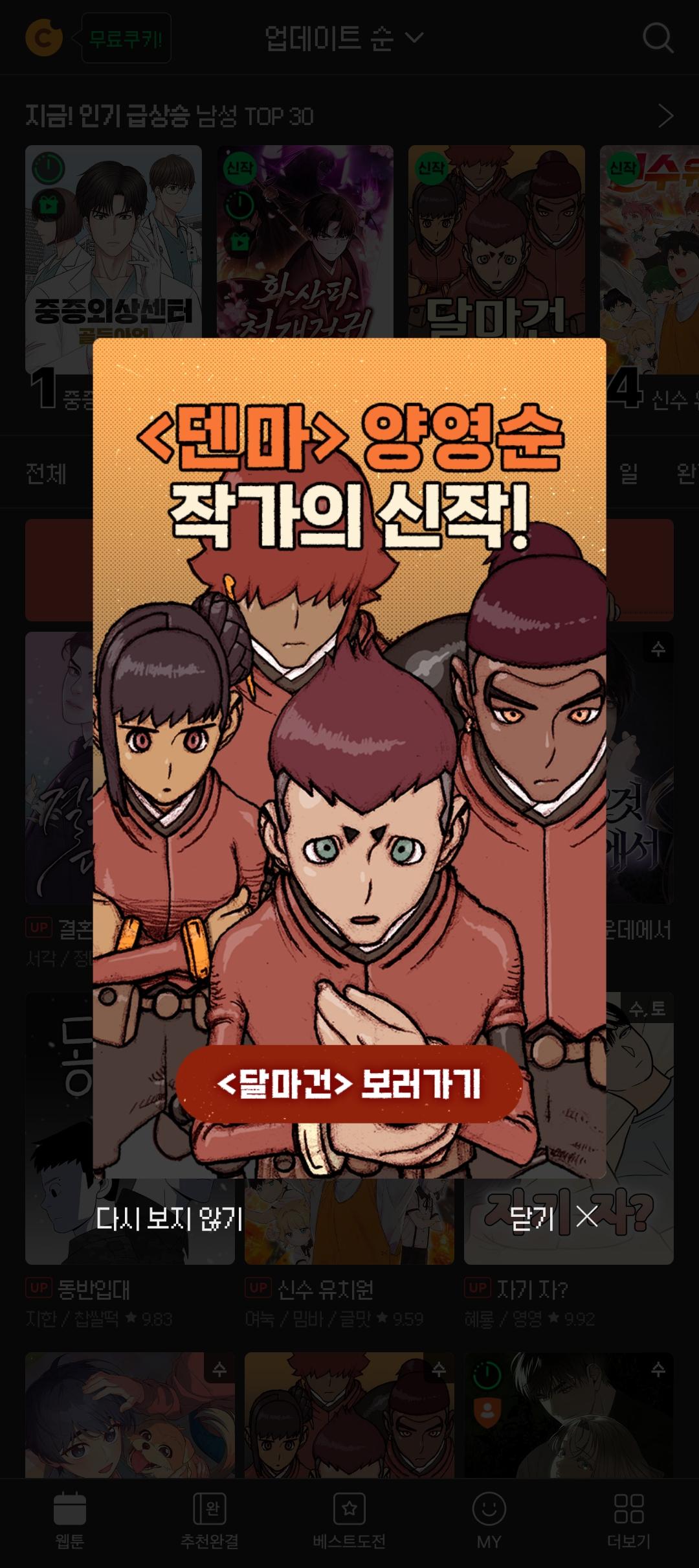 Screenshot_20250129_021220_Naver Webtoon.jpg