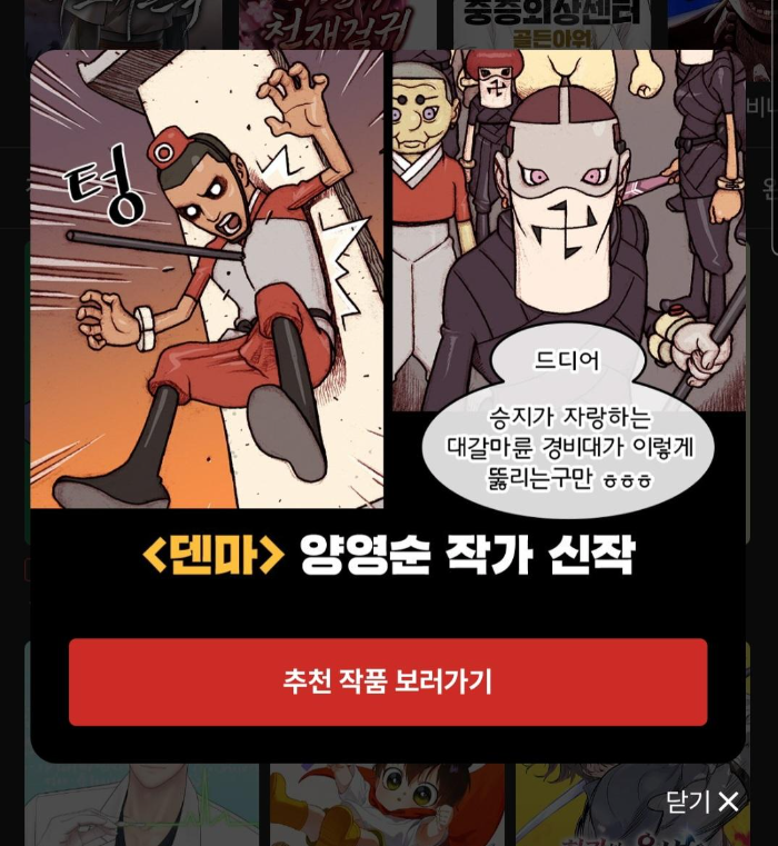 Screenshot_20250130_173109_Naver Webtoon.jpg