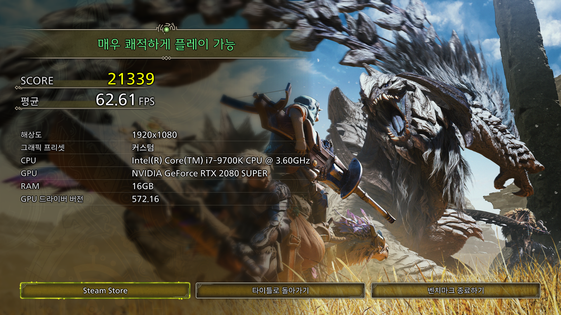 Monsterhunterwildsbenchmark Screenshot 2025.02.05 - 17.43.11.72.png