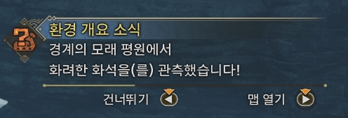 제네시스 오팔 등장.png