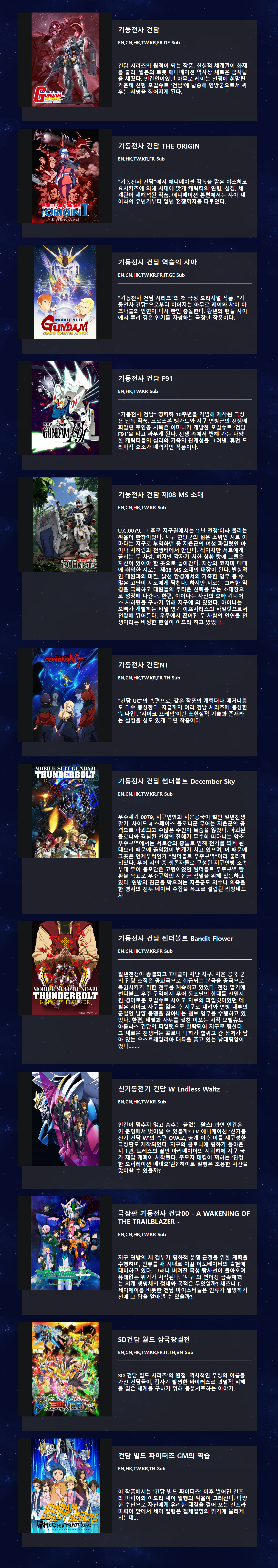 screencapture-kr-gundam-info-what-is-gundam-gundam-movie-election-vote-html-2025-02-17-18_36_14.png