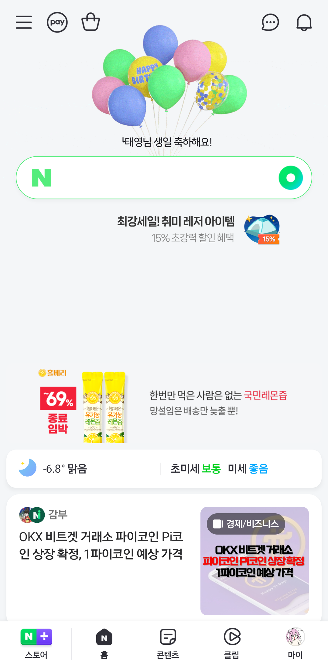 Screenshot_20250220_073027_NAVER.png