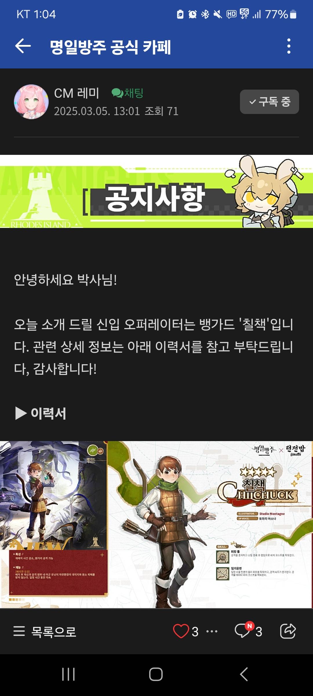 Screenshot_20250305_130423_Naver Cafe.jpg