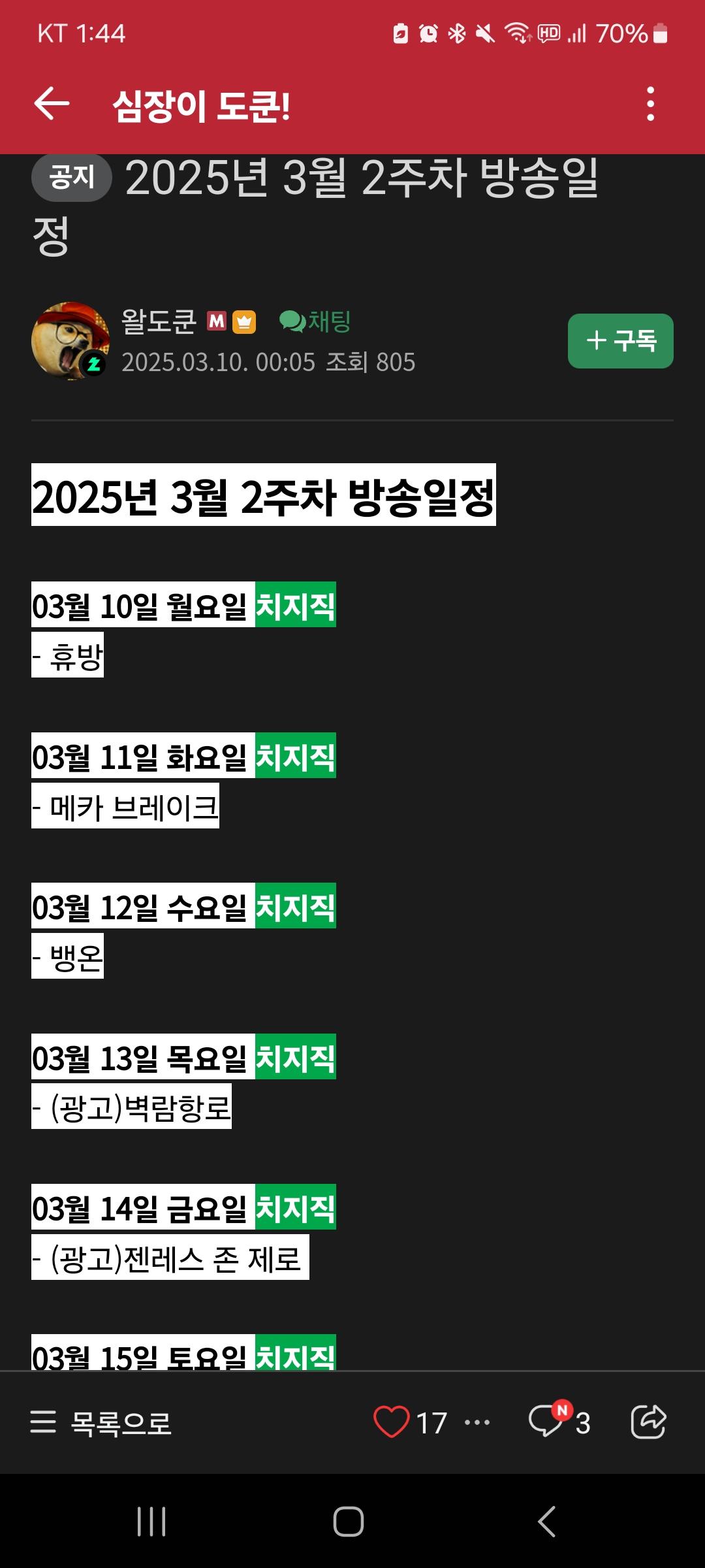 Screenshot_20250311_134420_Naver Cafe.jpg