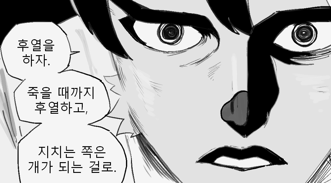 후열.png