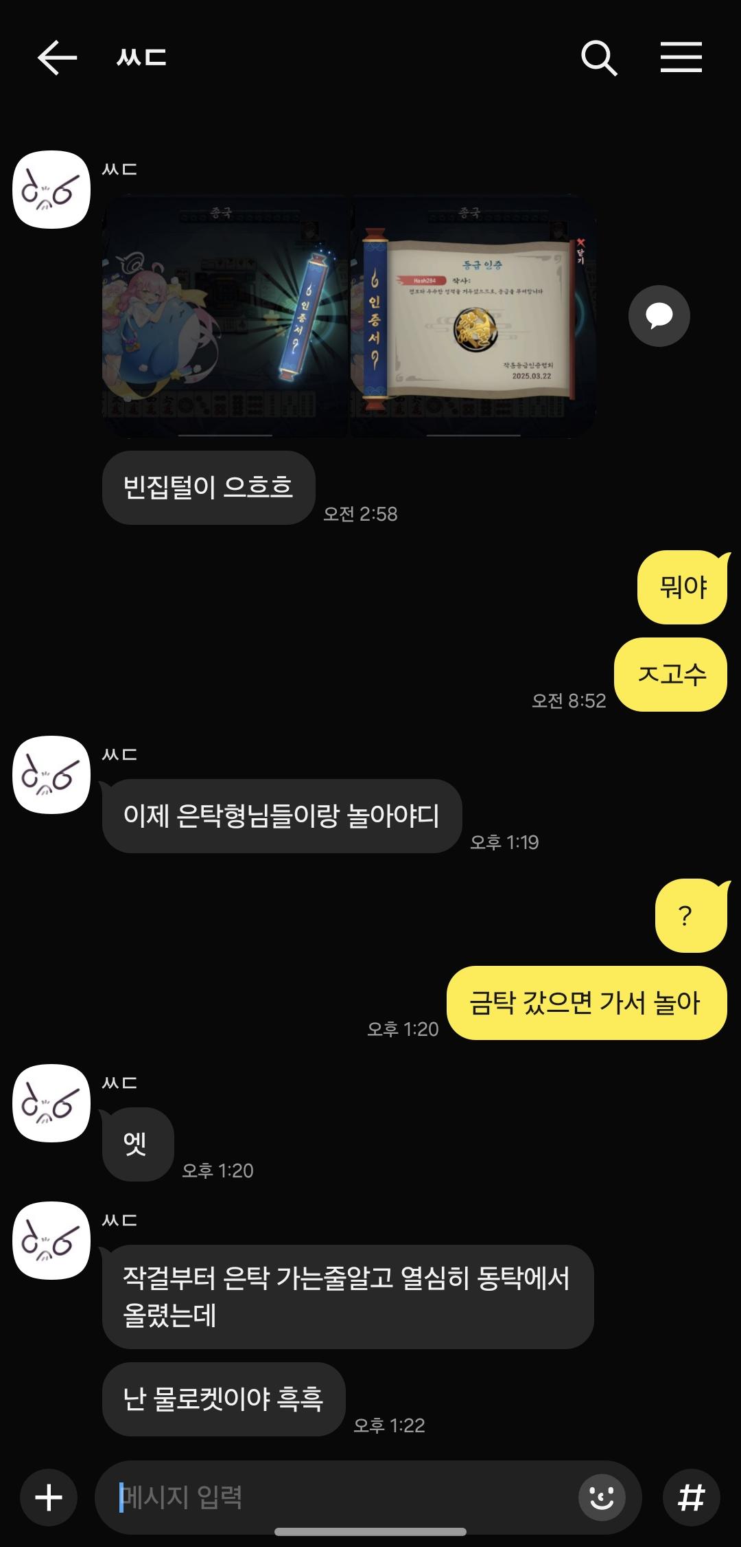 Screenshot_20250322_181259_KakaoTalk.jpg