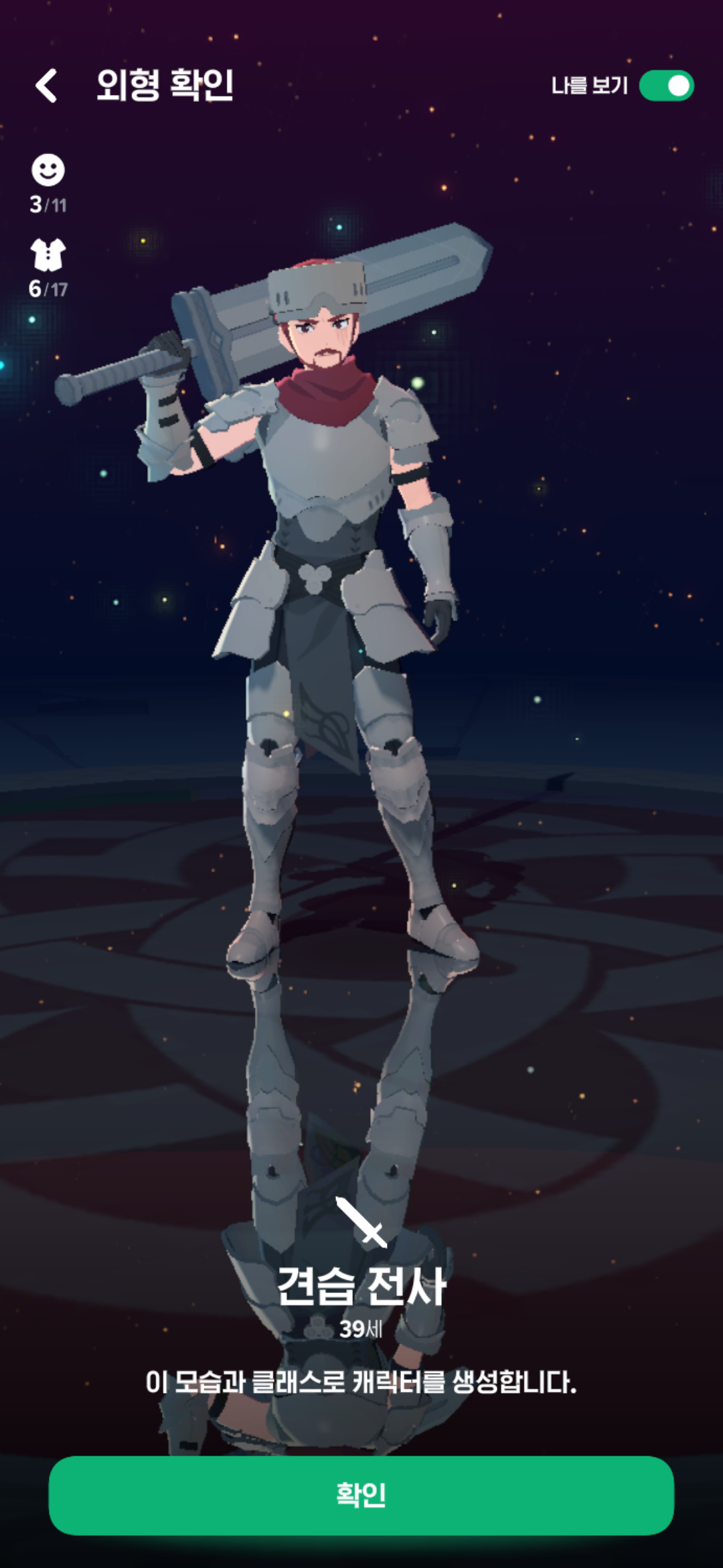 Screenshot_20250420_160130_Mabinogi Mobile.png